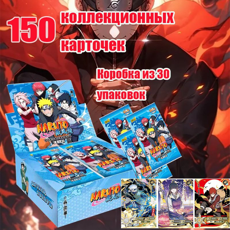 Коллекционные карточки аниме Наруто Drago - купить с доставкой по ...