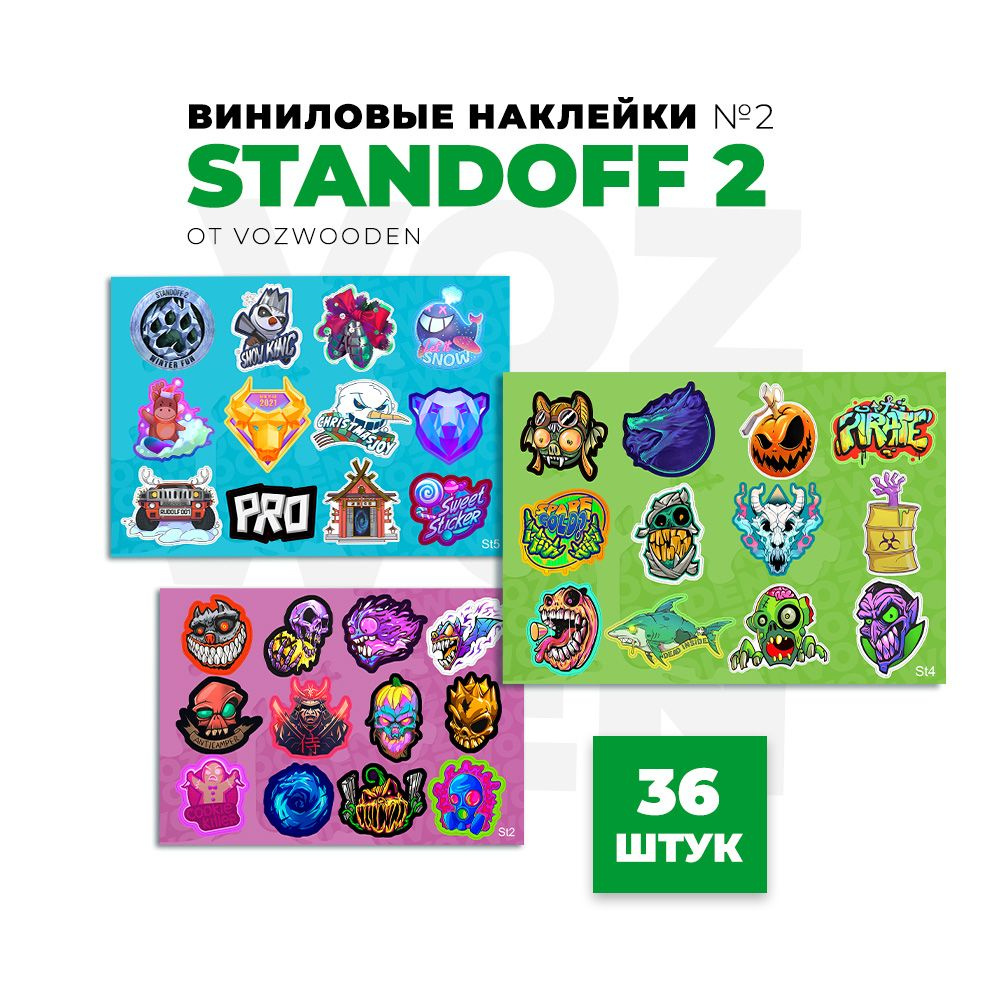 Наклейки стикеры Standoff 2 №2, набор 36шт - купить с доставкой по выгодным  ценам в интернет-магазине OZON (1323287158)