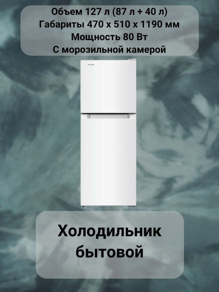 Холодильник Centek холодильник/мини/NO FROST/компактный/для дома/кухни ...