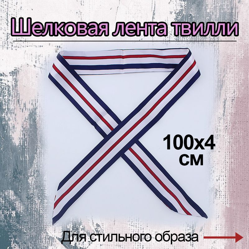 Платок JUEL #1