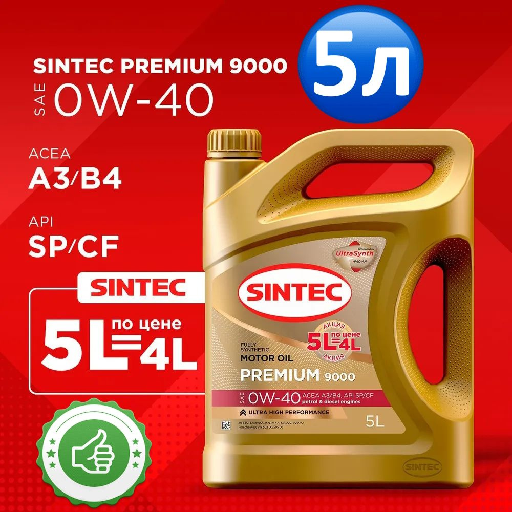 Масло моторное SINTEC 0W-40 Синтетическое - купить в интернет-магазине ...