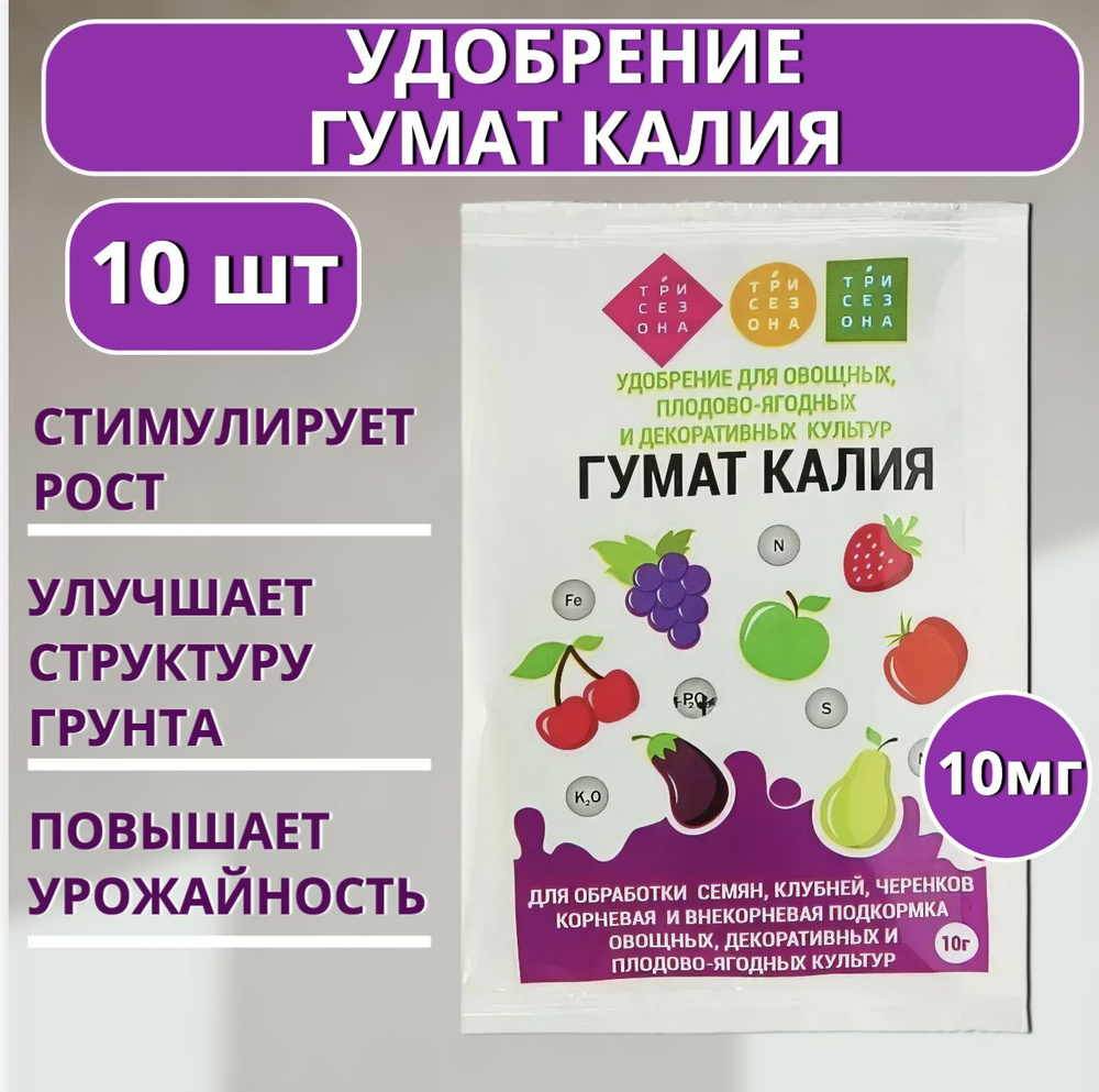 Удобрение #1