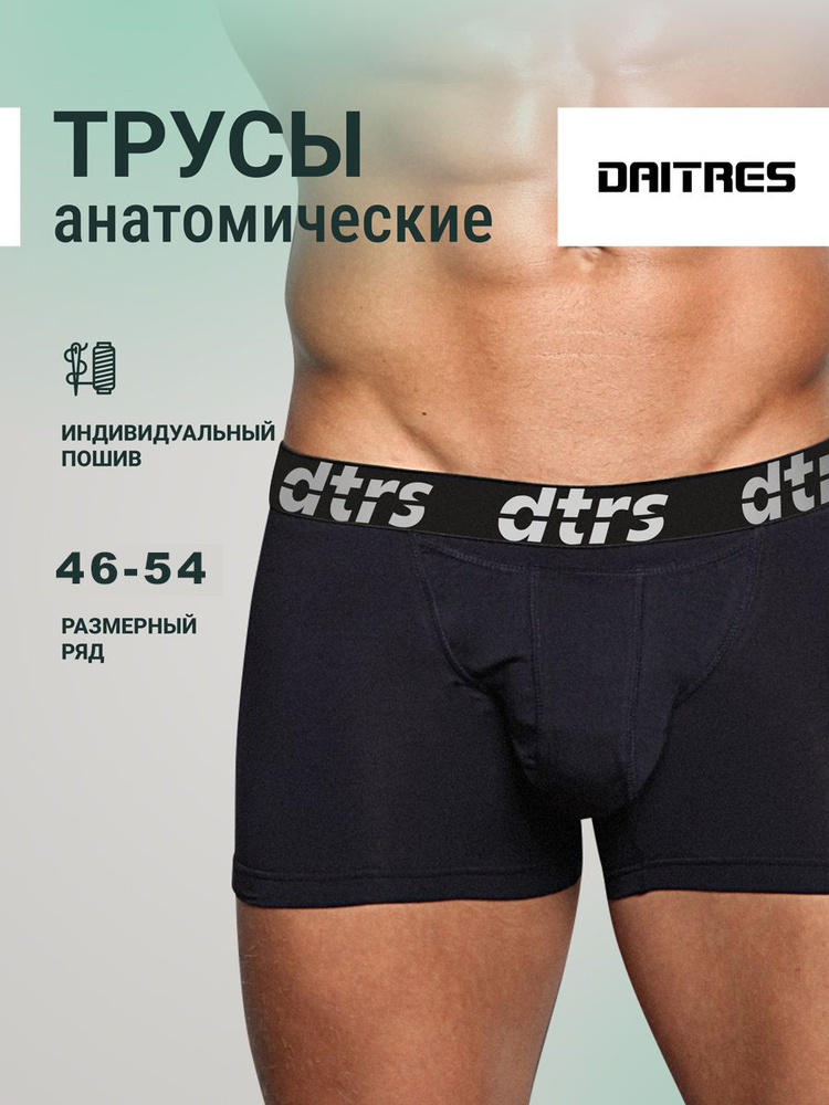 Трусы боксеры Daitres Long, 1 шт #1