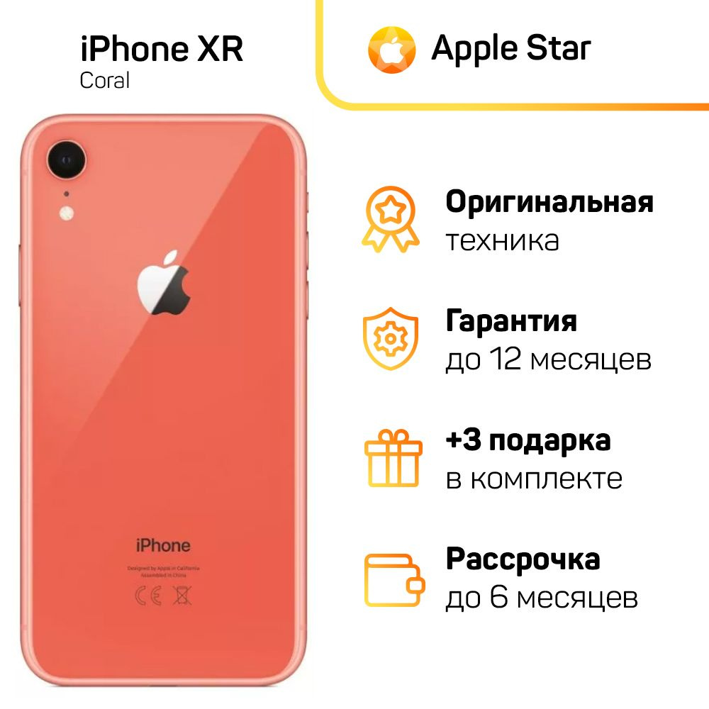 Смартфон Apple 379330542 - купить по выгодной цене в интернет-магазине OZON  (1155786837)