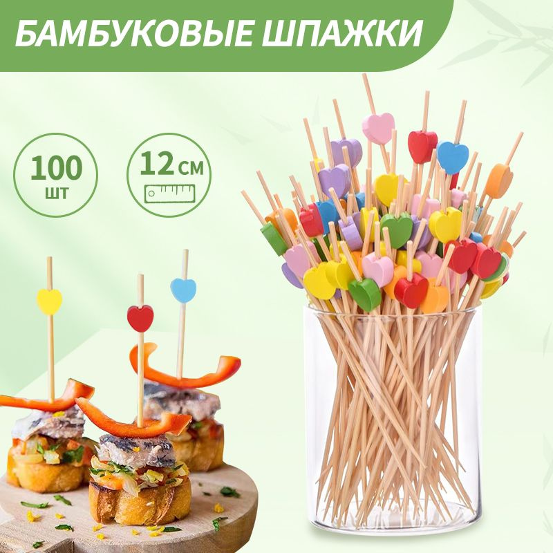 Шпажки для канапе/Набор для канапе для сервировки стола, бамбук, набор ...