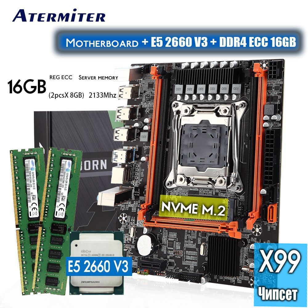 Atermiter Компьютер в сборке X99 E5-2660V3 16GB LGA2011-3