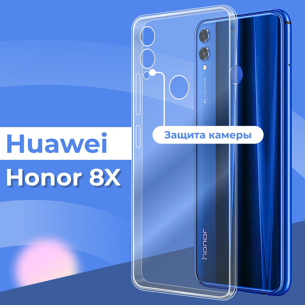 чехол к телефону honor 8x (97) фото