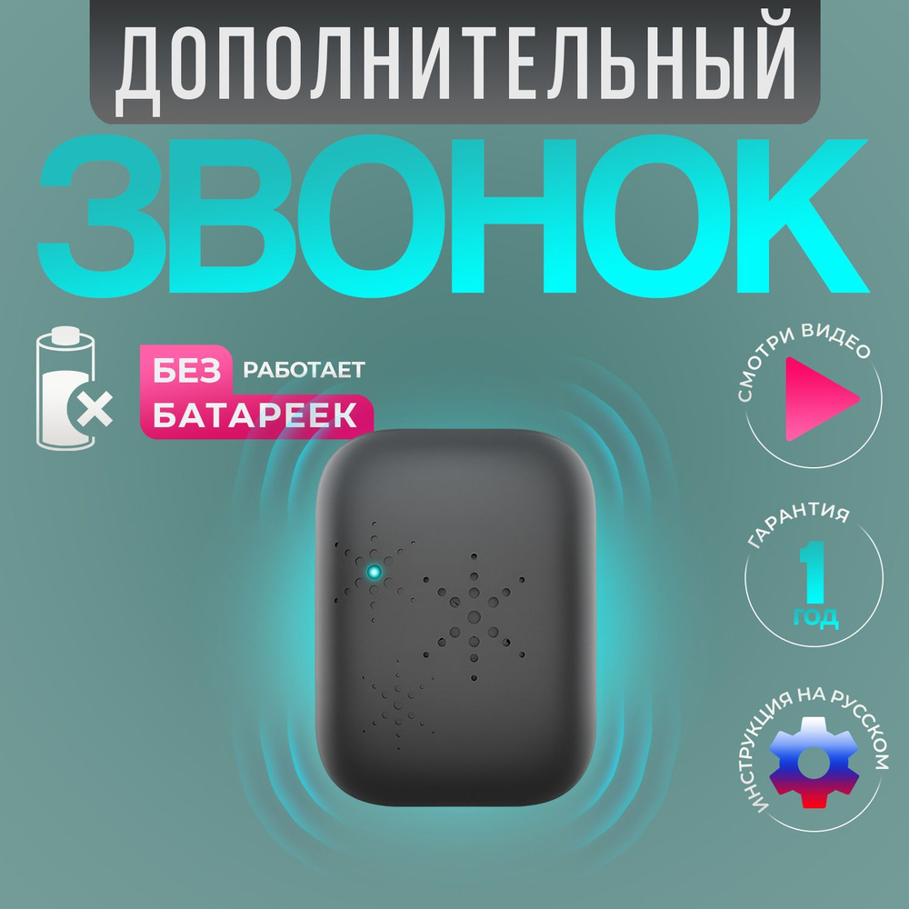 Звонок дополнительный Kinetic Hub black для комплекта(звонок + кнопка) SmartCON Kinetic WD-150  #1