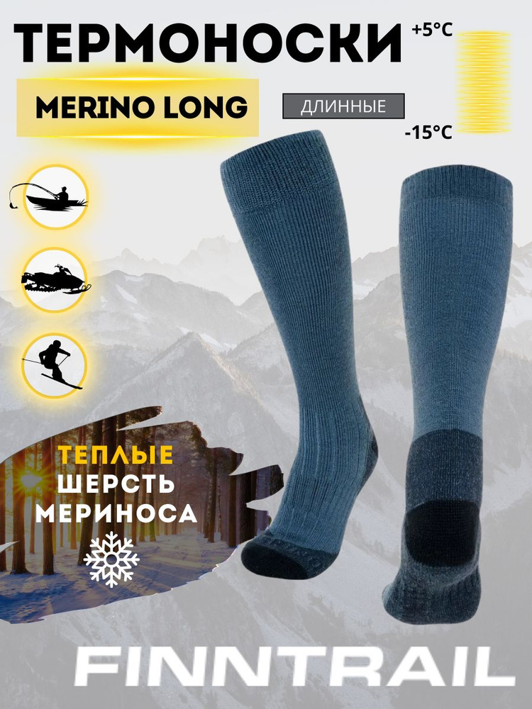 Finntrail Термоноски Merino, 1 пара - купить с доставкой по выгодным ...