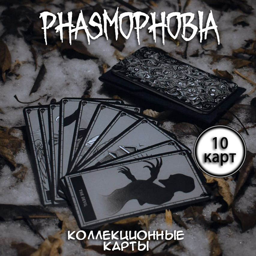 Phasmophobia  Steam