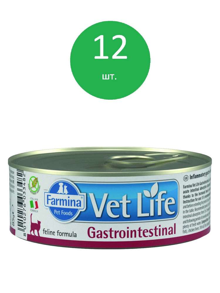 Влажный корм Vet Life Cat Gastrointestinal для кошек при ЖКТ с курицей, 85 гр.х 12 шт.  #1