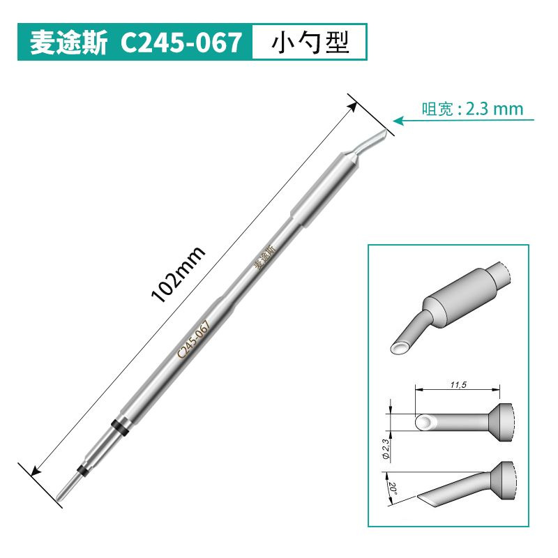 Универсальный наконечник паяльника JBC I2C Sugon C245-067 Наконечник ...
