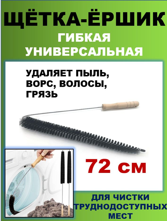 Ерш для прочистки дымохода, какие есть современные варианты и где купить - Компания «РосстИН»