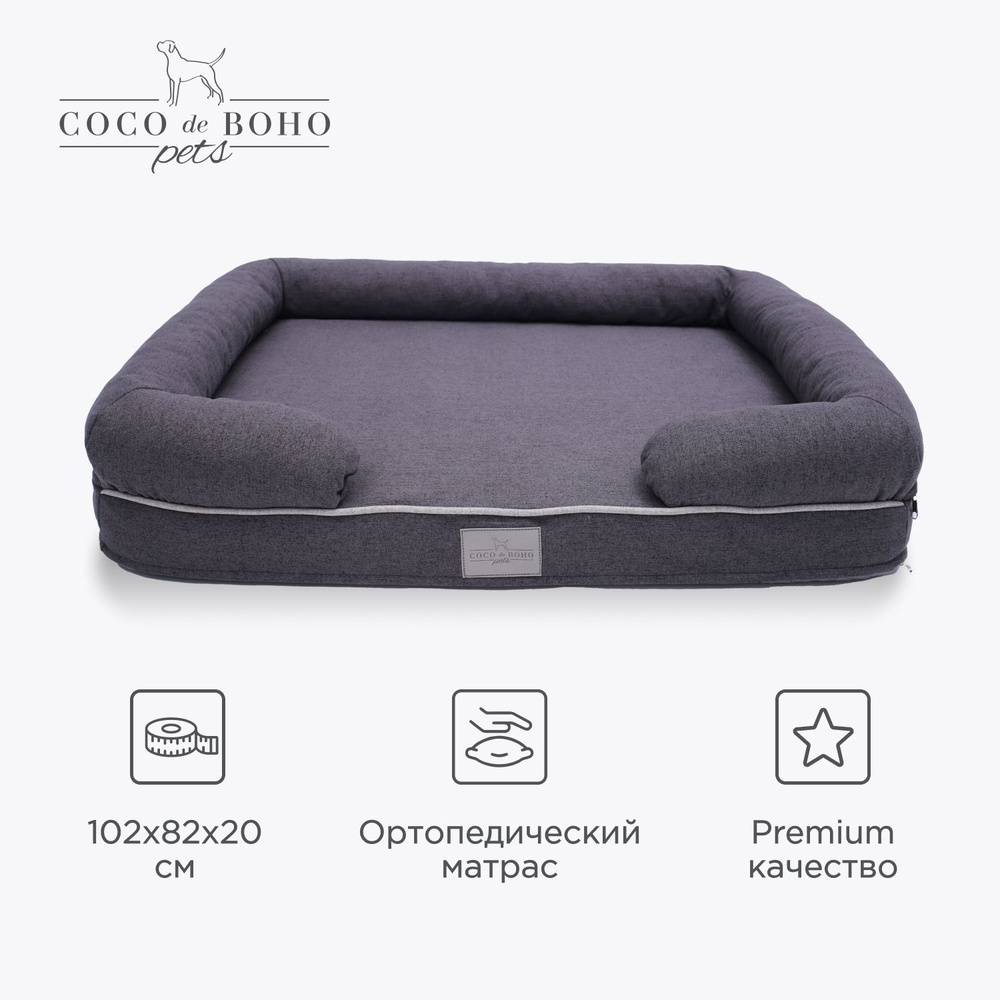 Лежанка для собак крупных пород и для кошек Coco de Boho Pets, 102х82х20 см  лежак для животных темно-серая