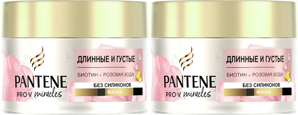 PANTENE Маска для волос, 160 мл  #1