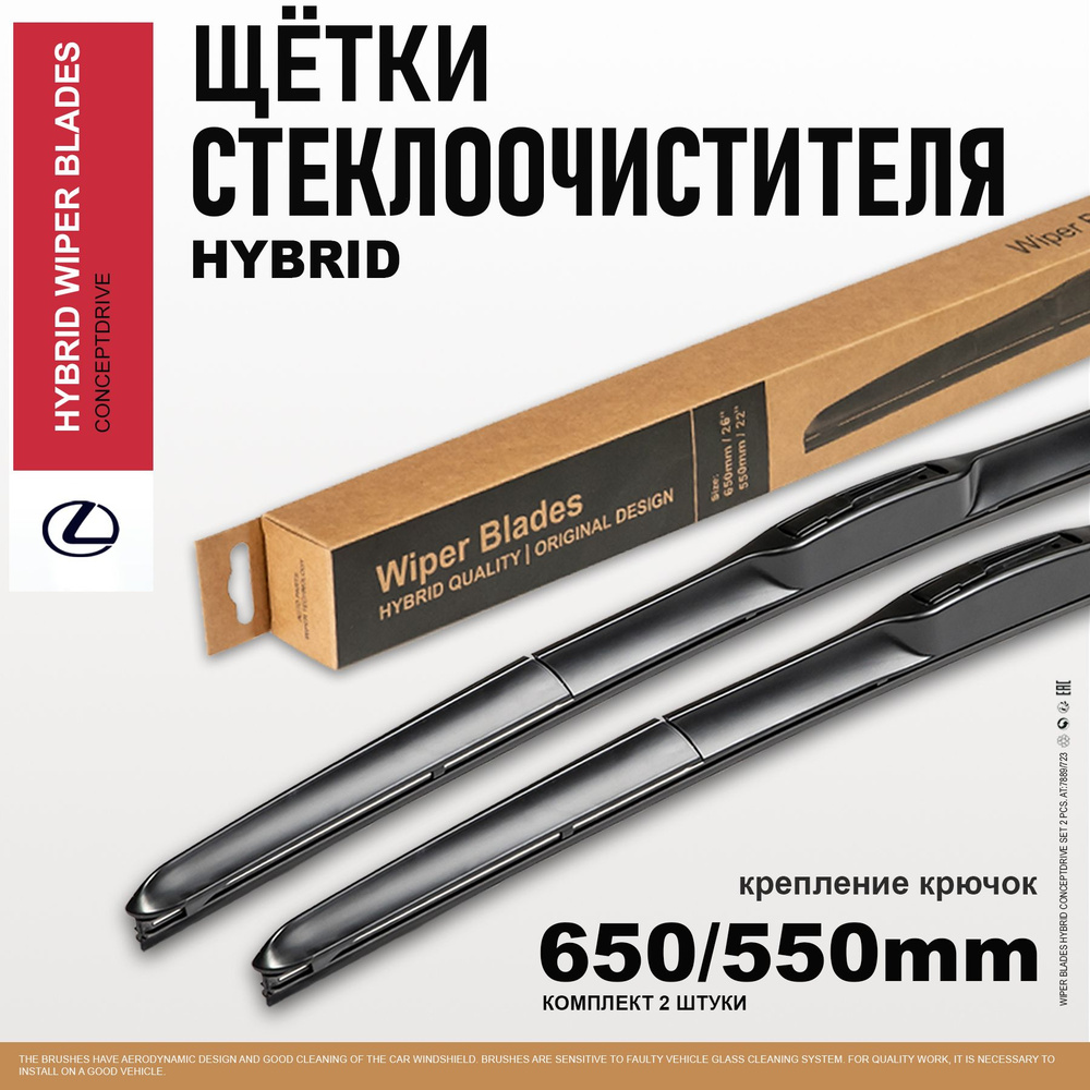 Комплект гибридных щеток стеклоочистителя kraft-hyb.r65x55, крепление  Крючок (Hook / J-Hook) - купить по выгодной цене в интернет-магазине OZON  (1119409951)