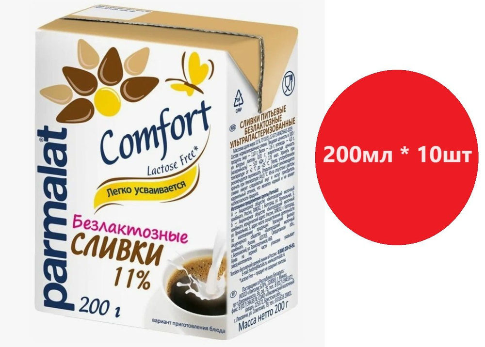 Parmalat Сливки 11 200мл. 10шт. - купить с доставкой по выгодным ценам ...