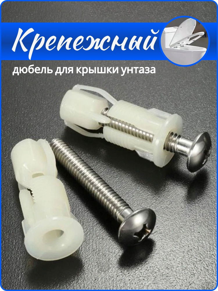 Крепление для крышки унитаза - купить по выгодной цене в интернет ...