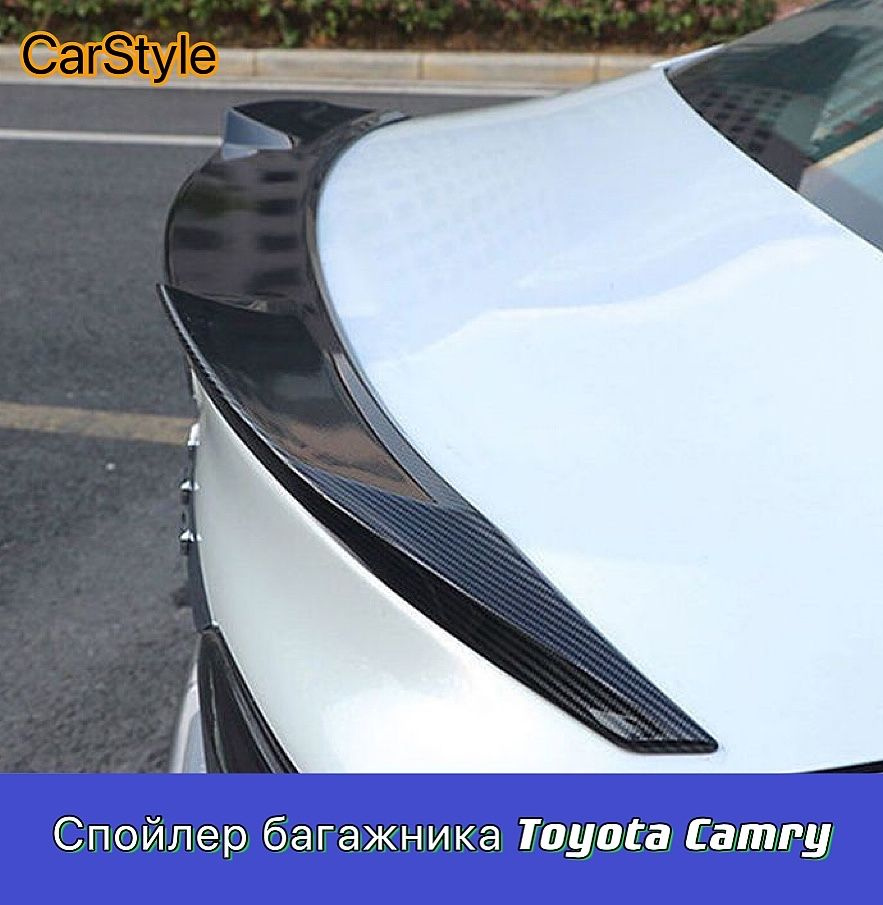 Toyota Camry V70 Спойлер багажника текстура волокна купить по низкой ...