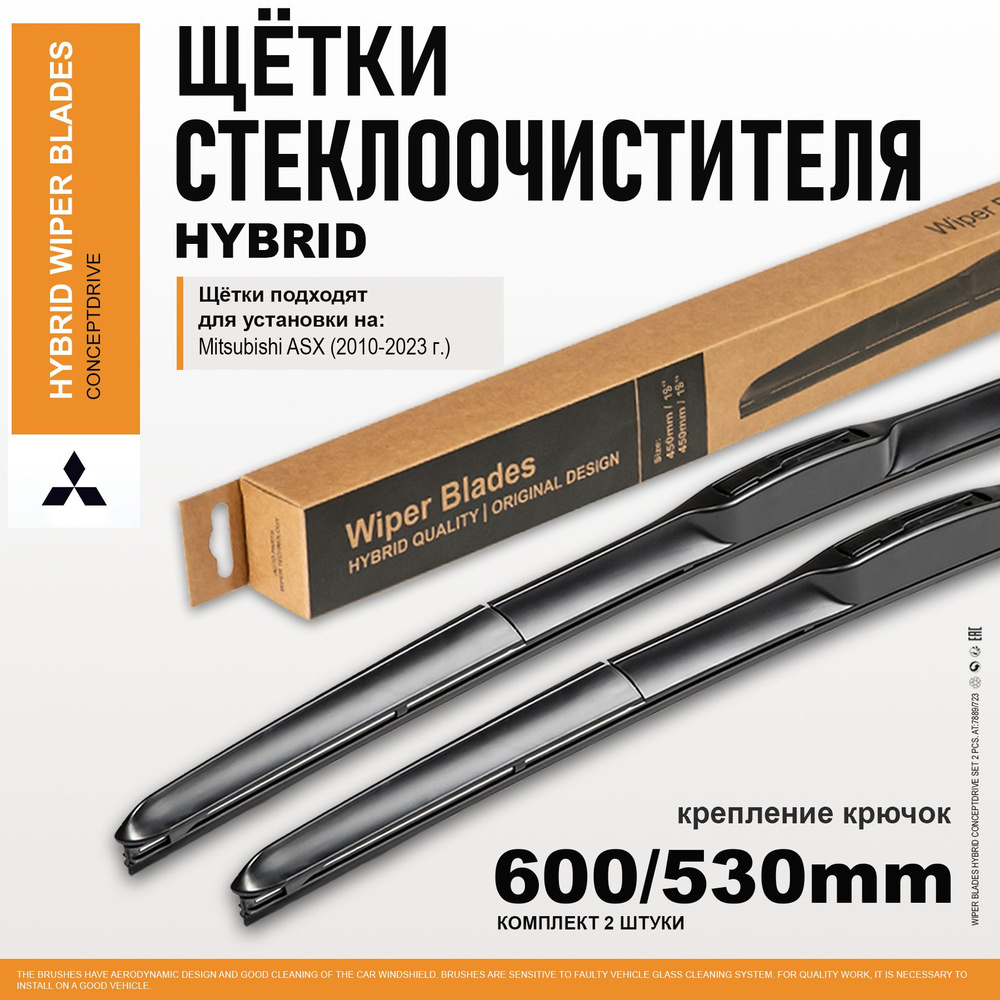 Щетки стеклоочистителя 600 530 / дворники на Митсубиси АСХ, дворники на Mitsubishi ASX  #1