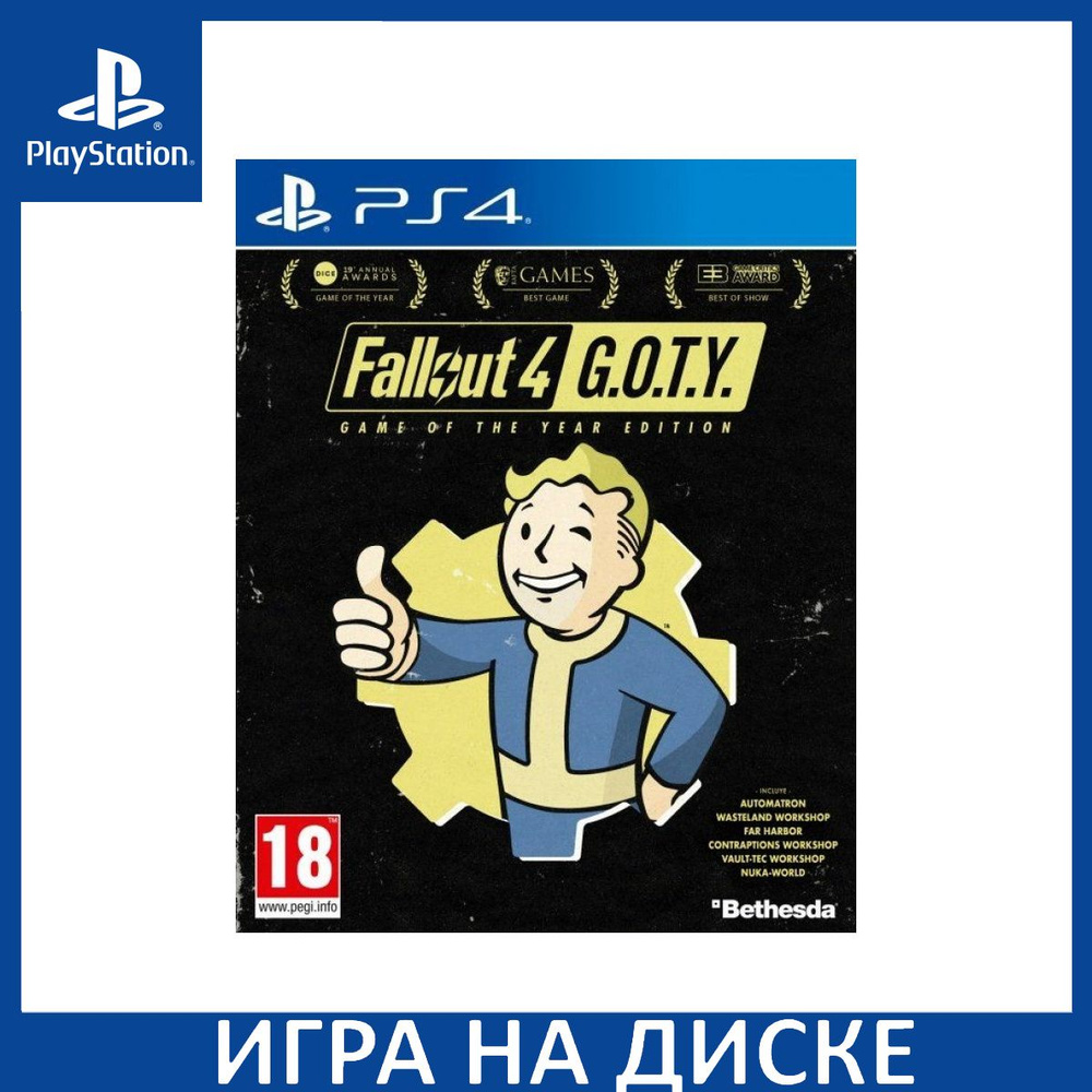 Игра Fallout 4 Издание Игра Года Ga (PlayStation 5, PlayStation 4,  Английская версия) купить по низкой цене с доставкой в интернет-магазине  OZON (1337086493)