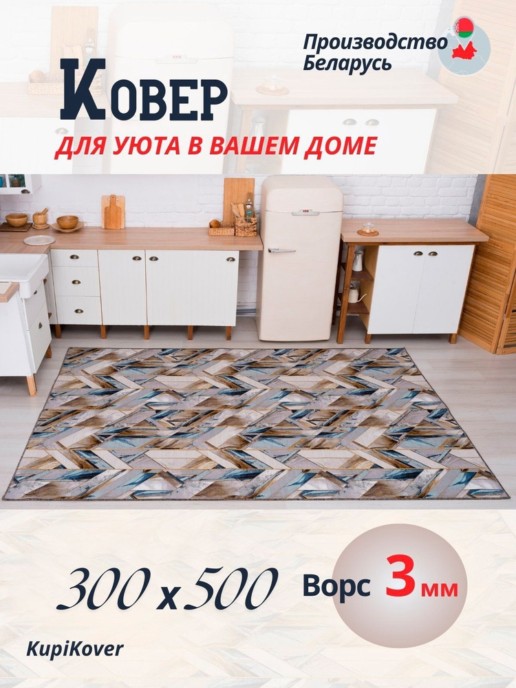 buycarpet Ковер, 3 x 5 м #1