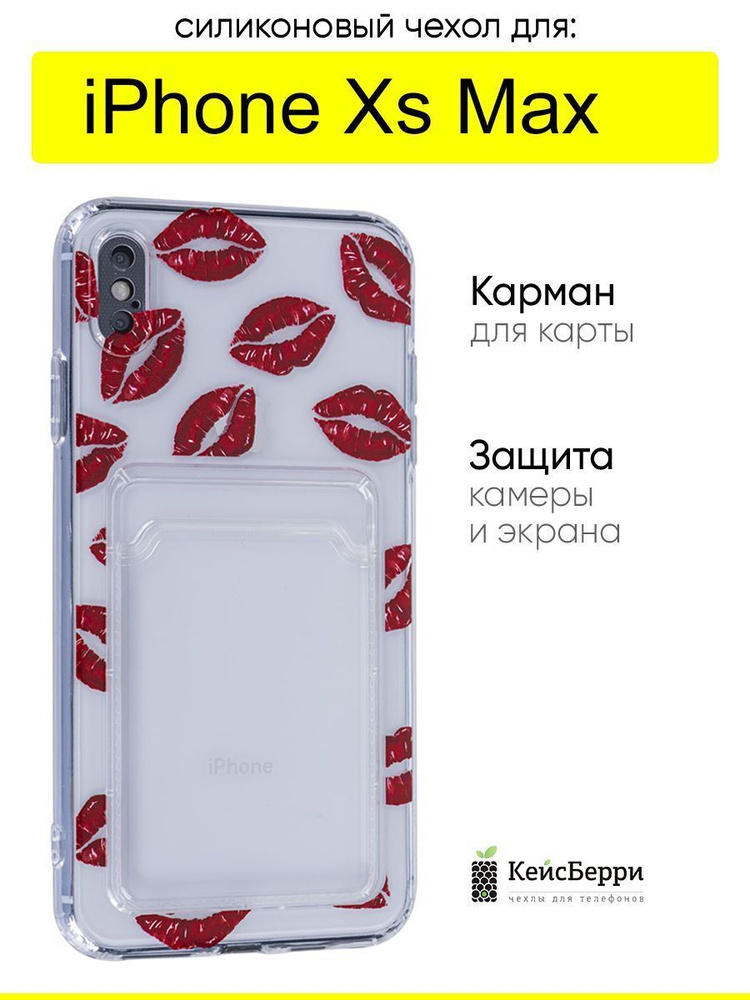 Чехол для iPhone XS Max, серия Card Case #1