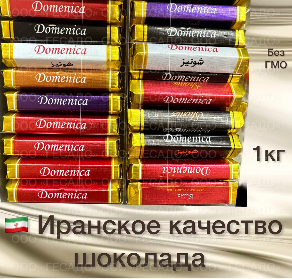 Шоколадные конфеты (Domenica mix) Shoniz 1000гр. - купить с доставкой ...