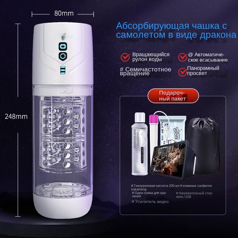 Электронные прозрачные мастурбаторы для взрослых, надувные куклы для ...