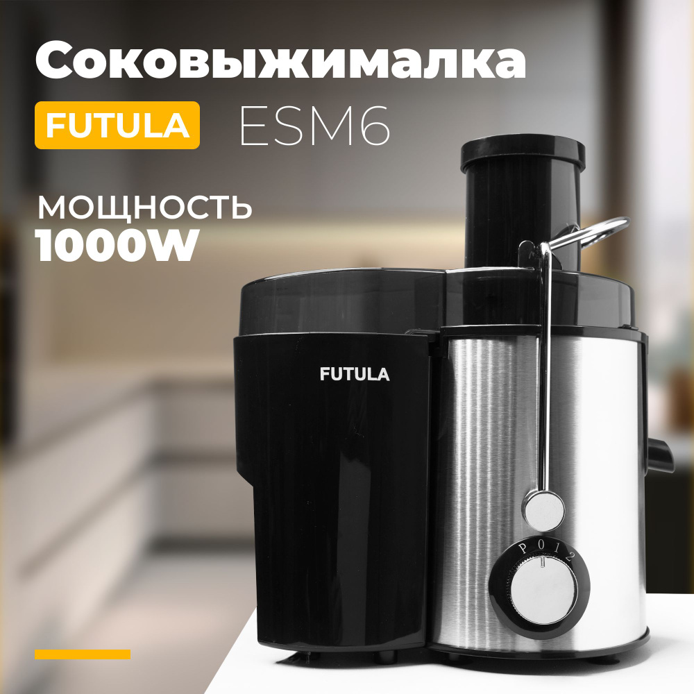 Соковыжималка центробежная FUTULA ESM 8, черный, серый металлик - купить по  низкой цене в интернет-магазине OZON (1239556800)