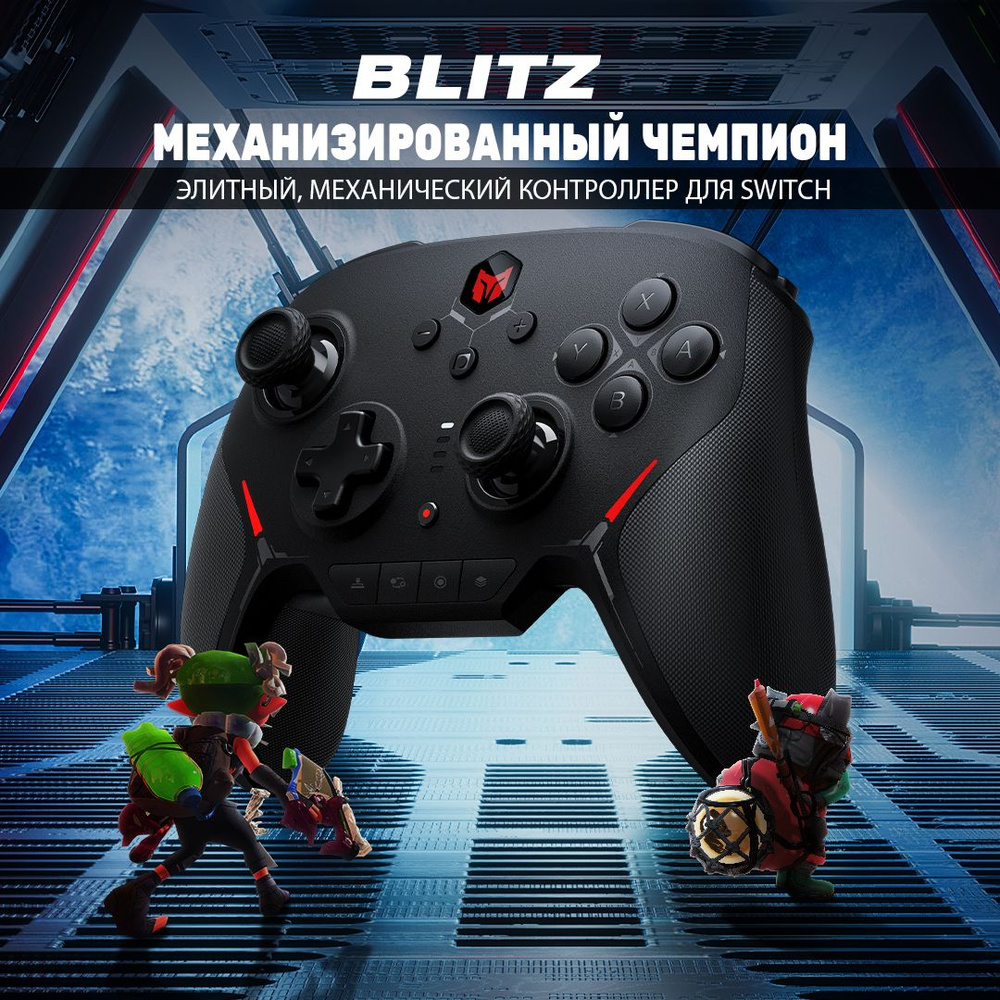 Blitz (C2 PRO Combo) USB / Bluetooth / NFC, Механический геймпад с коротким  ходом кнопок и влага впитывающим покрытием, для PC / Switch / Android / ...