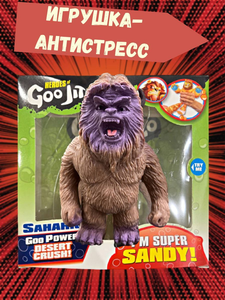 Гуджитсу - Антистресс игрушка-тянучка герои Goo Jit Zu - купить с ...
