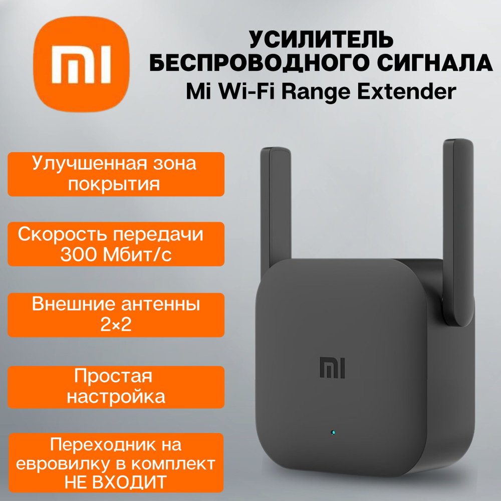 Беспроводной модем Xiaomi Усилитель - купить по низкой цене в  интернет-магазине OZON (1096521014)