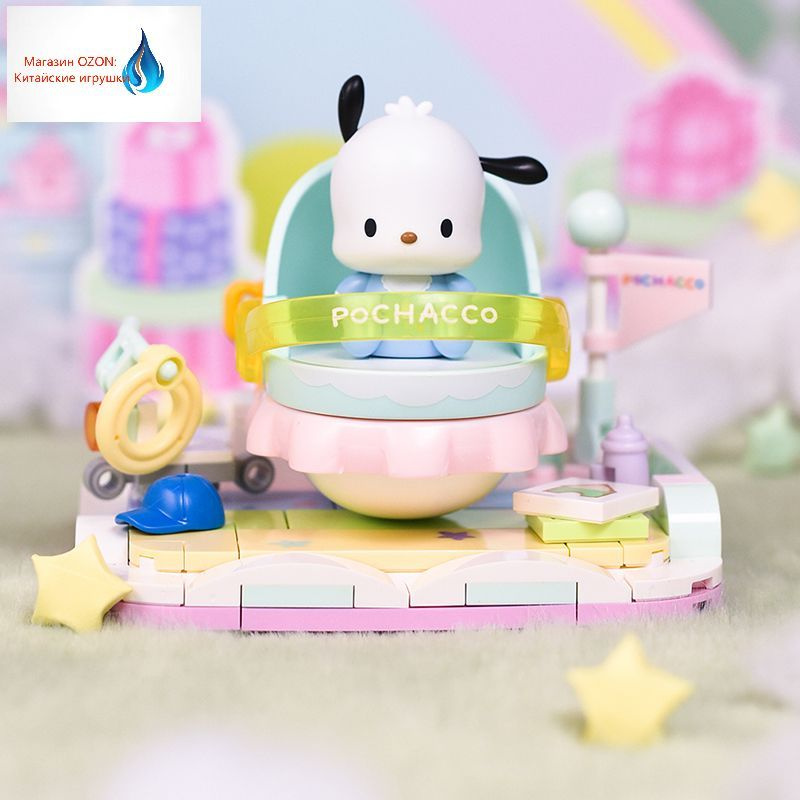 Popmar&Toptoy Kuromi / Куроми Sanrio,Качающаяся кровать Строительные ...