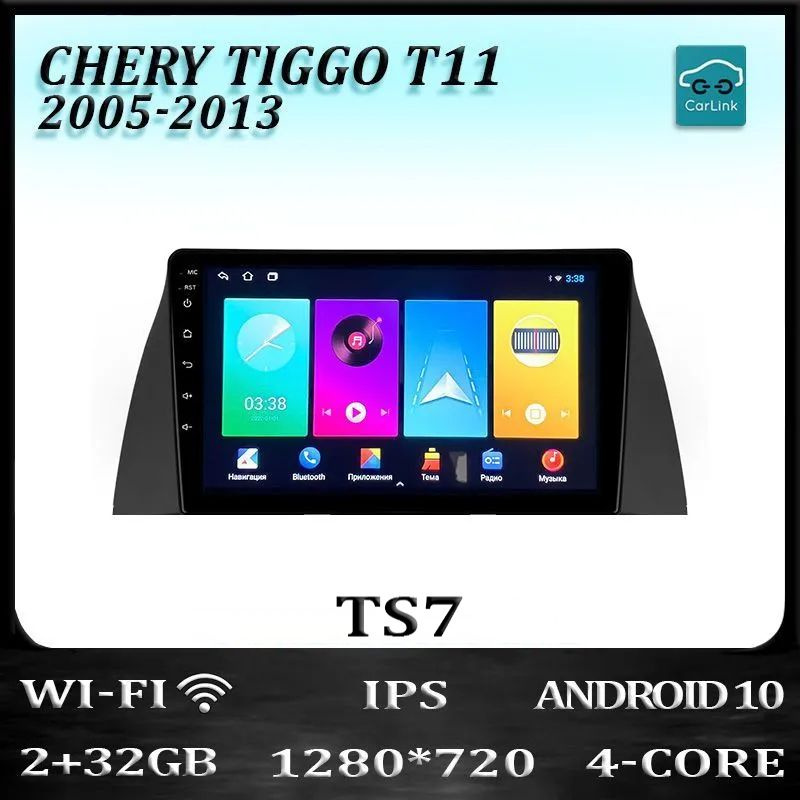 Штатная магнитола TS7/ Chery Tiggo T11 /Chery/Чери Тигго Т11/Чери/ 2 ...