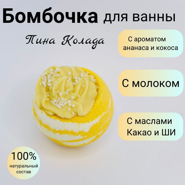 Молочная ванна «Шоколад» от Lemongrass House