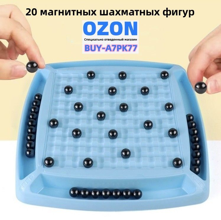Настольная логическая игра Magnetic для детей / Игра Магнитный Бой ...