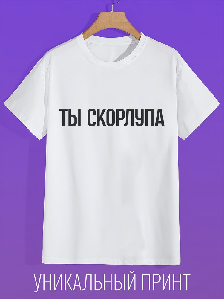 Футболка CoolPodarok 1 шт #1