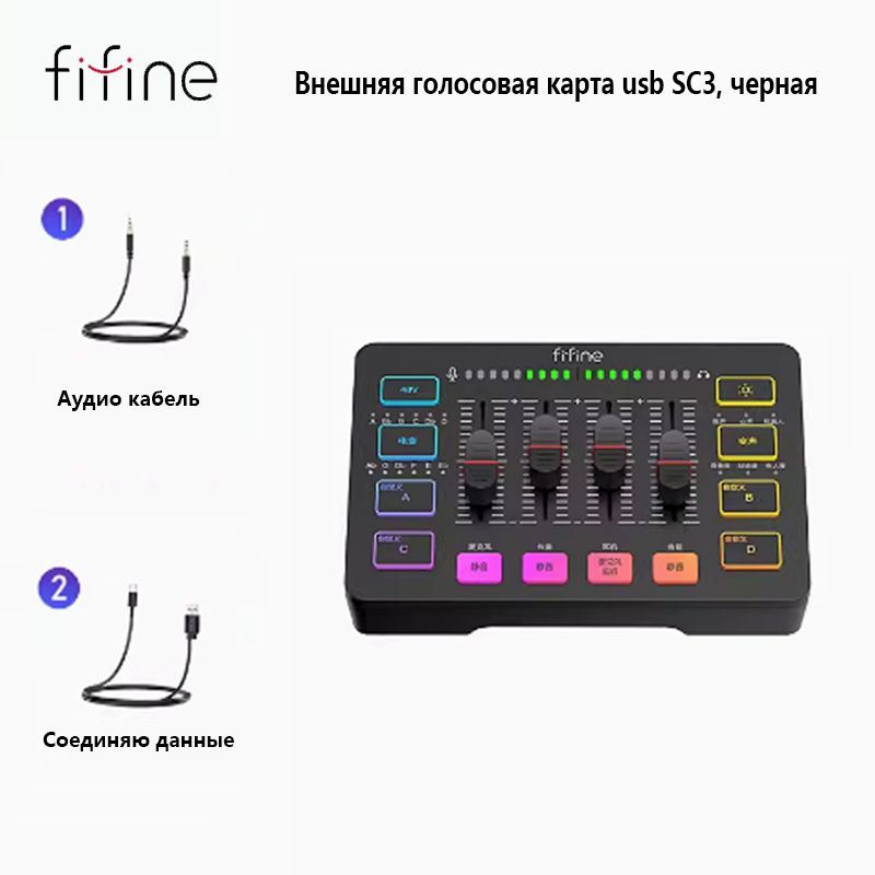 Fifine mixer sc3. Fifine mixer sc3