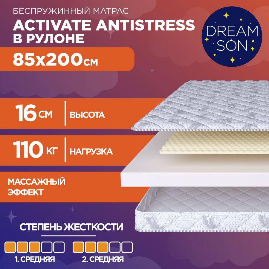 DreamSon Матрас Activate Antistress, Беспружинный, 85х200 см #1