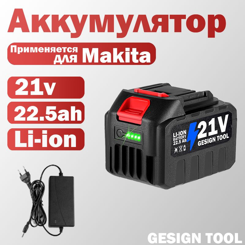 Аккумулятор для инструмента Makita 18в-21в 1.3Ah/1.5Ah/2.6Ah/3Ah/4.5Ah ...