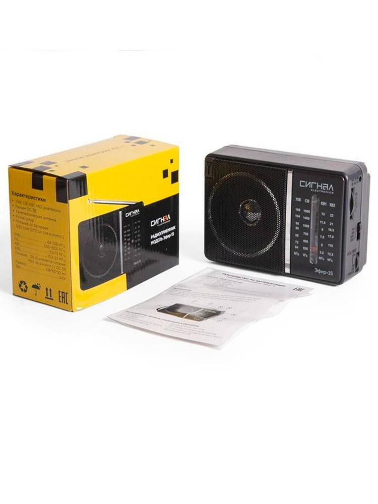 Радиоприёмник ЭФИР 15 купить по низкой цене с доставкой в интернет ...