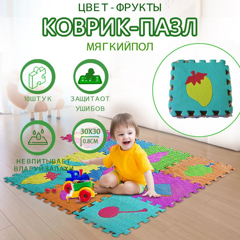 Мягкий коврик для детей 3 в 1, 48 х 24 см - Магазин Slime Shop