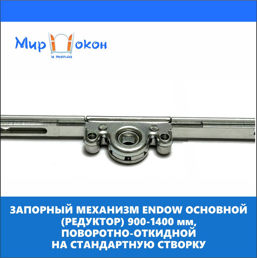 Механизм запорный двери задка левый ГАЗель Next
