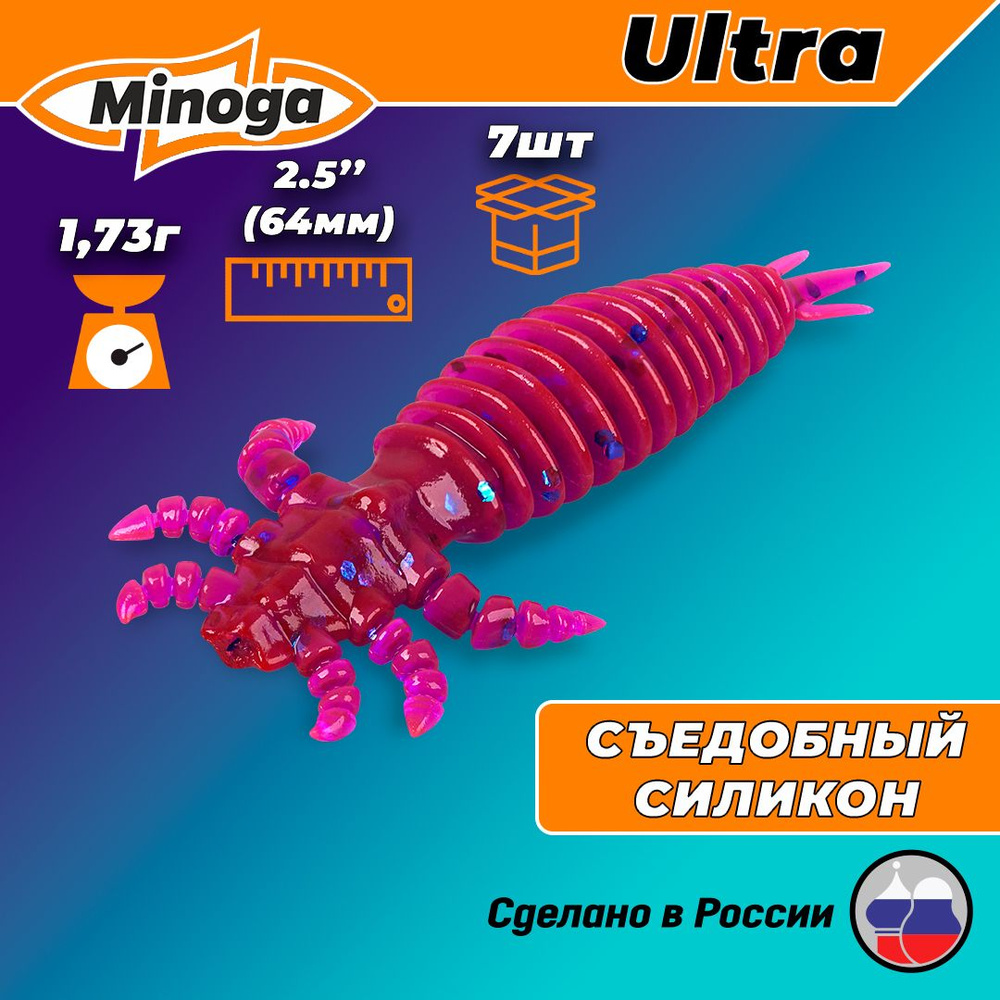 Силиконовая приманка ULTRA 2,5"(7шт) 64мм, цвет 015 #1