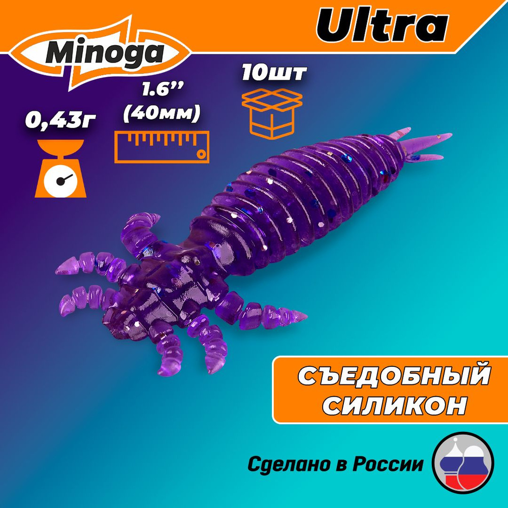 Силиконовая приманка ULTRA 1,6"(10шт) 40мм, цвет 008 #1