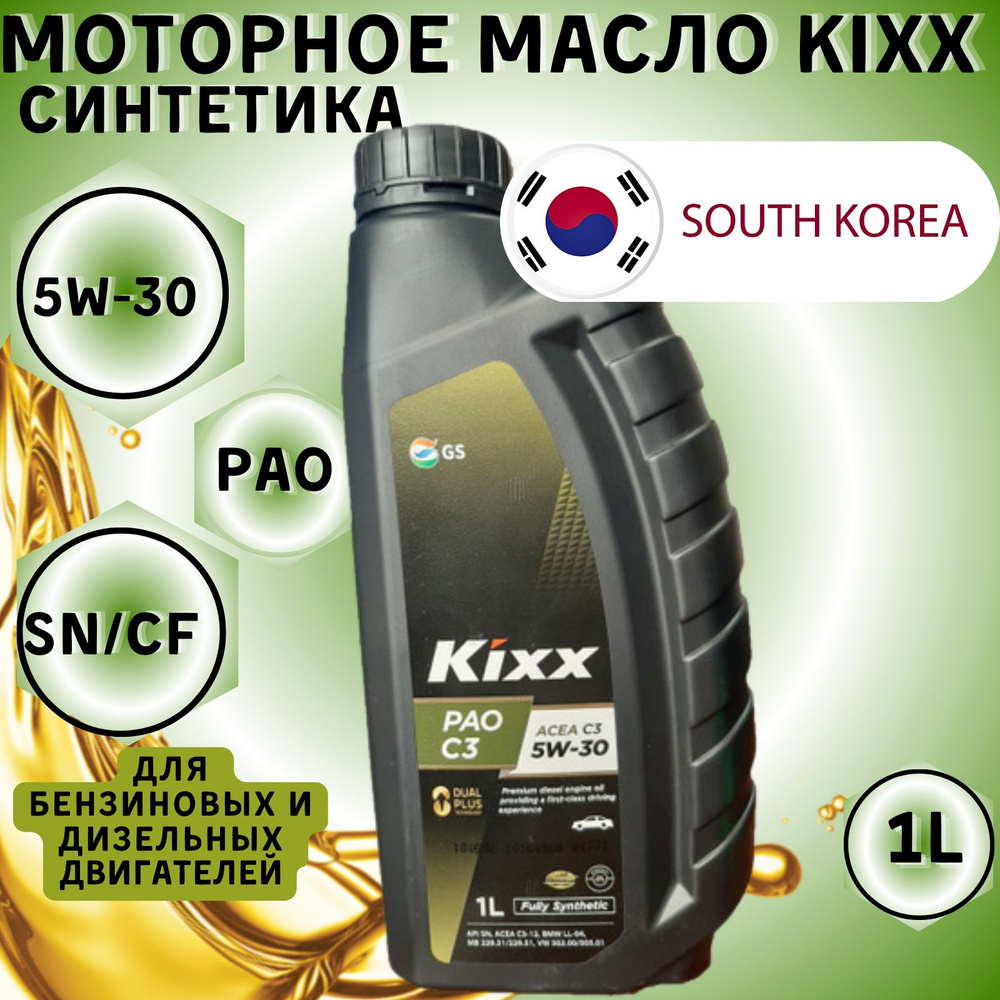 Kixx Масло моторное KIXX 5W-30 Масло моторное, Синтетическое, 1 л