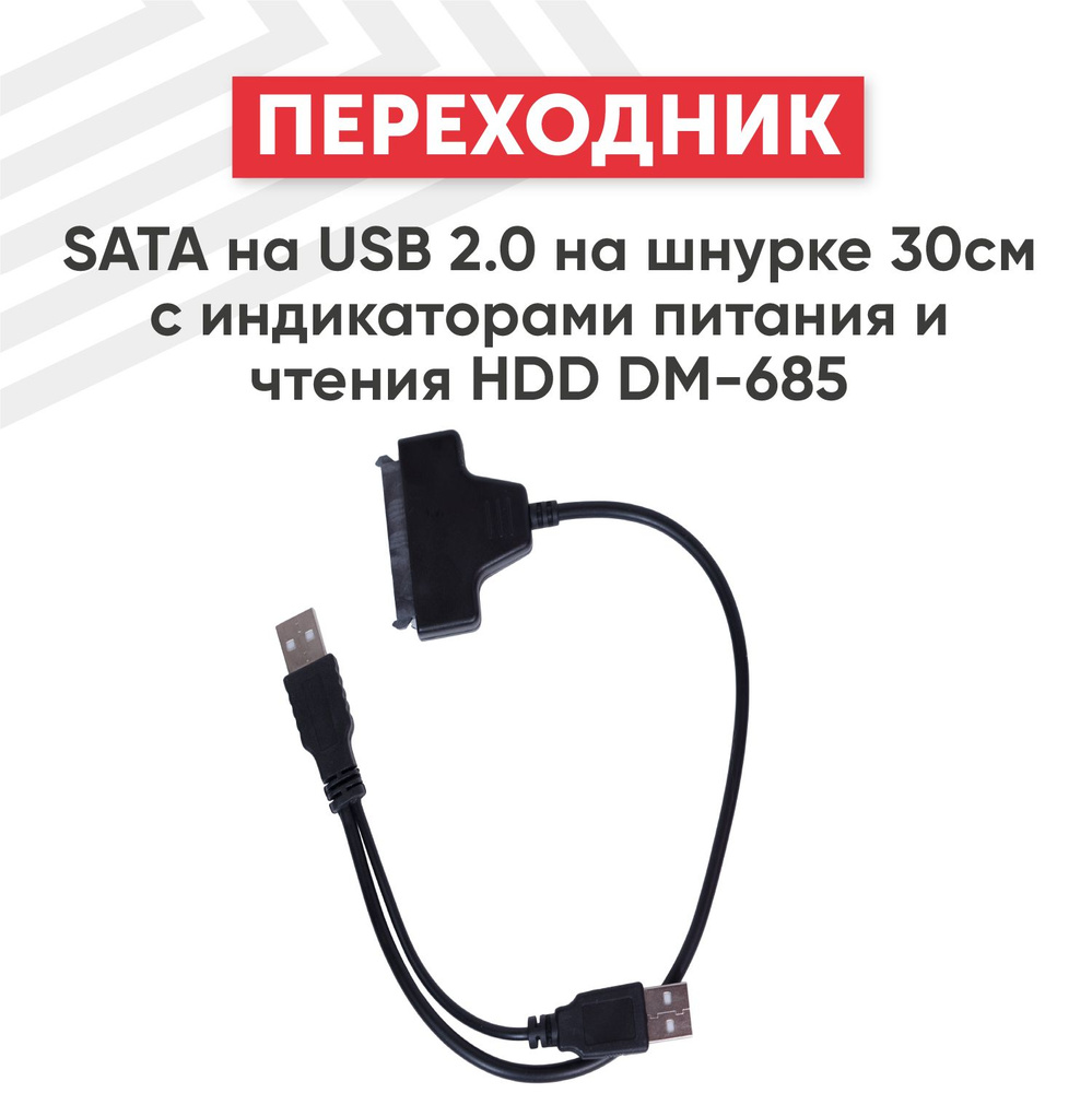 Сделайте переходник sata usb своими руками - секреты и лайфхаки