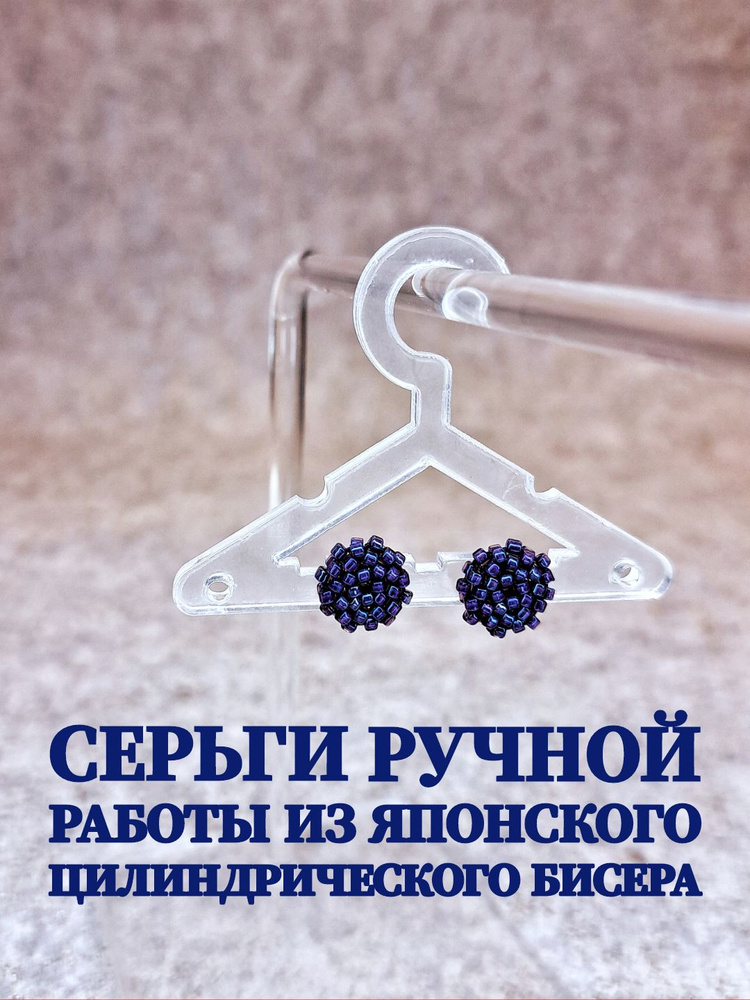 Серьги пусеты #1