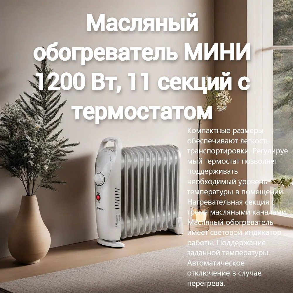 Обогреватель TDM Electric SQ2501-0910 купить по выгодной цене в  интернет-магазине OZON (798548812)